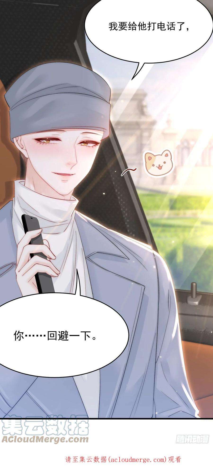 朝西，In or out169话 请你话避一下