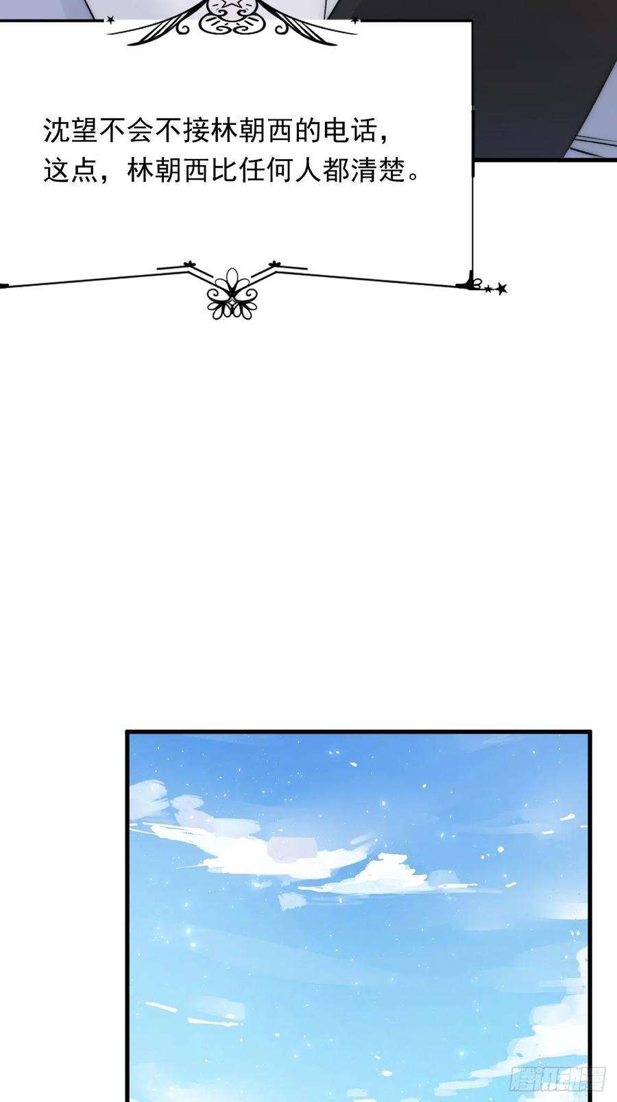 朝西，In or out170话 在黎明前