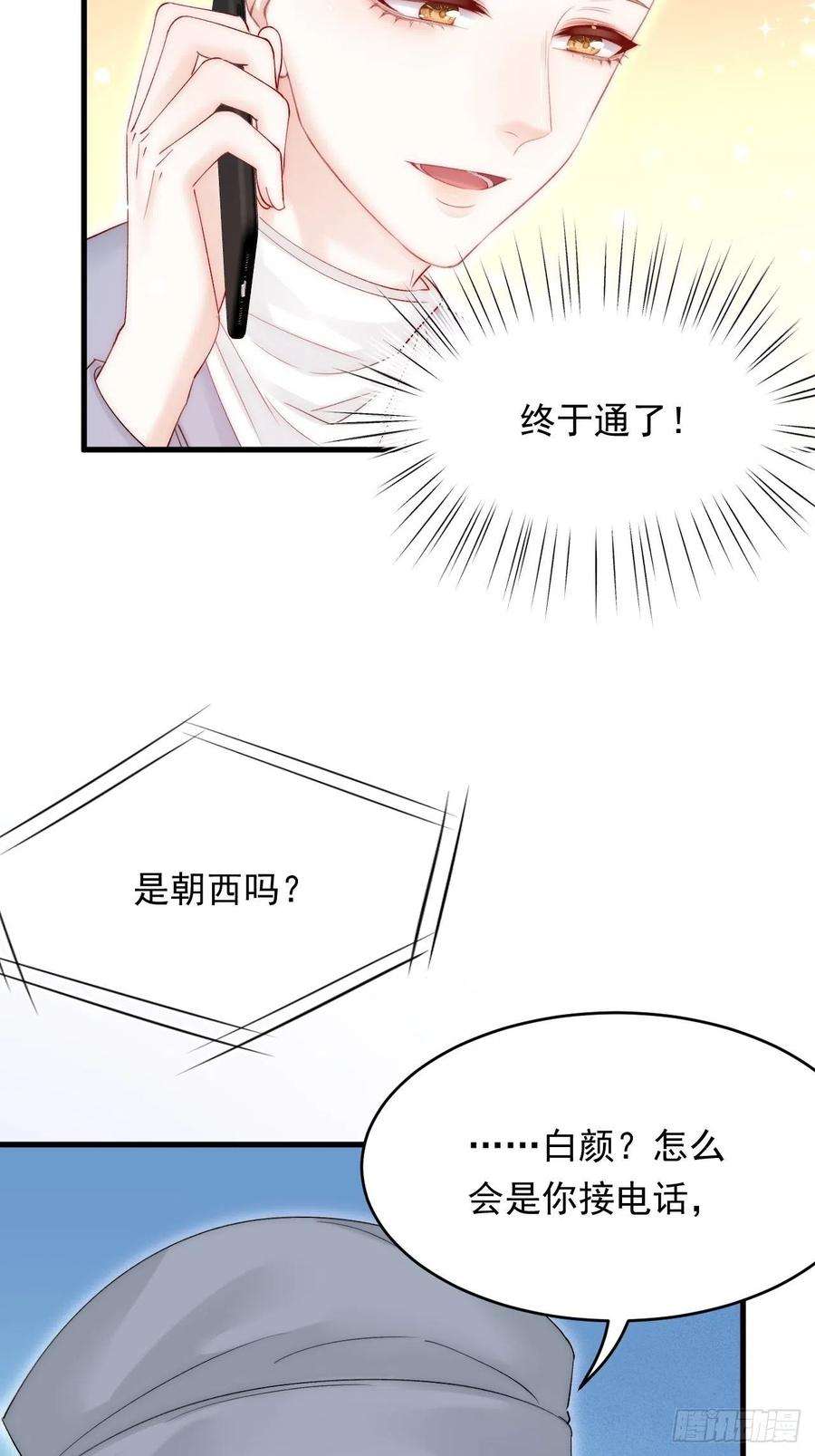 朝西，In or out170话 在黎明前