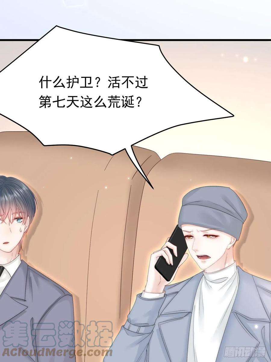 朝西，In or out170话 在黎明前