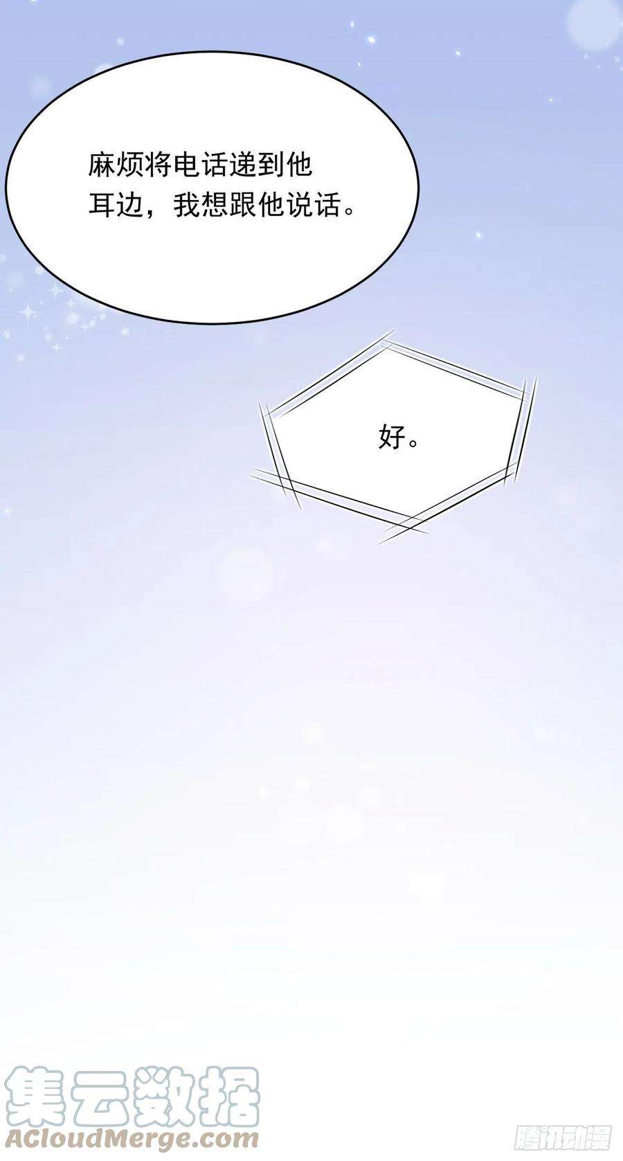 朝西，In or out170话 在黎明前