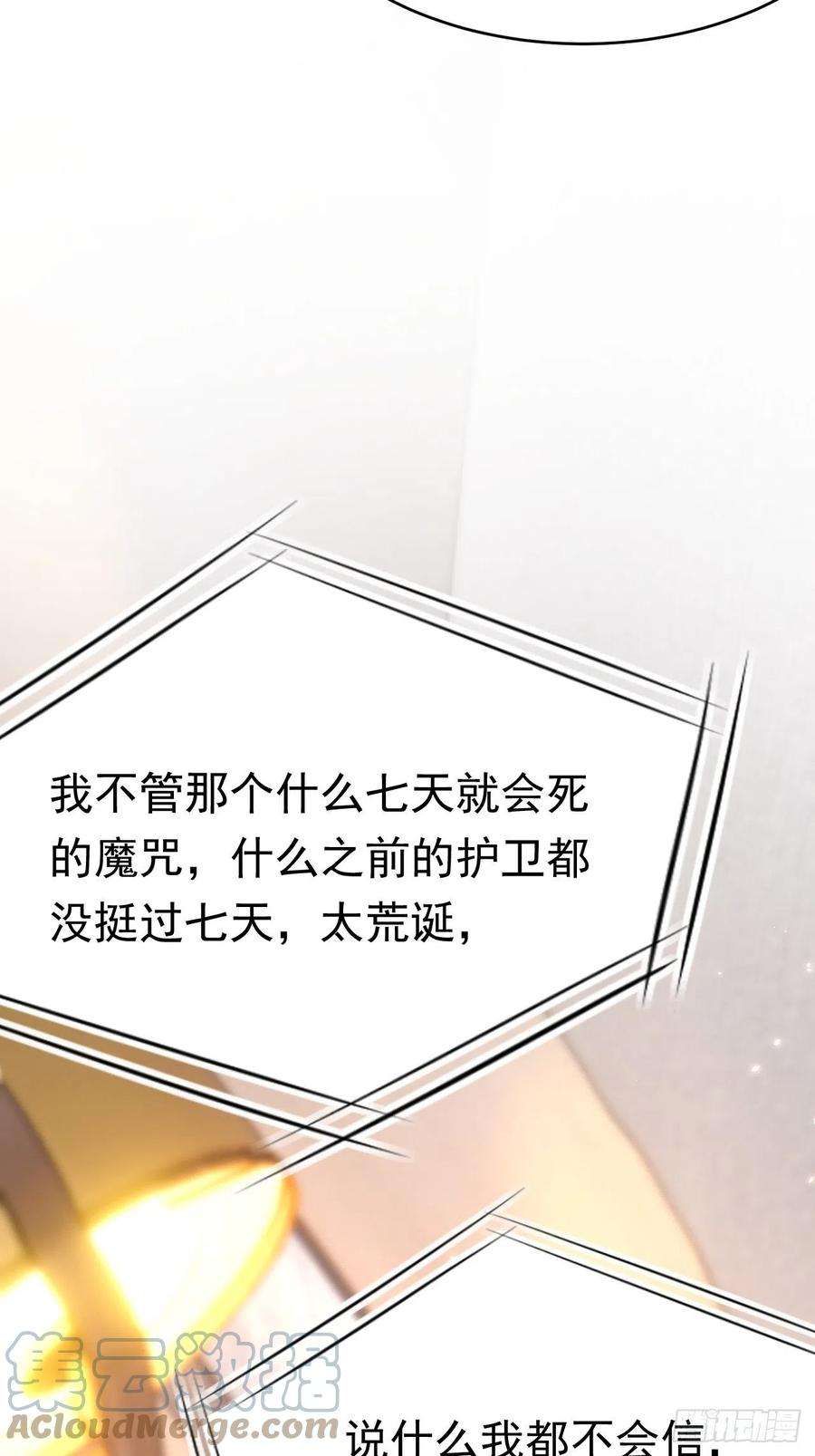 朝西，In or out170话 在黎明前