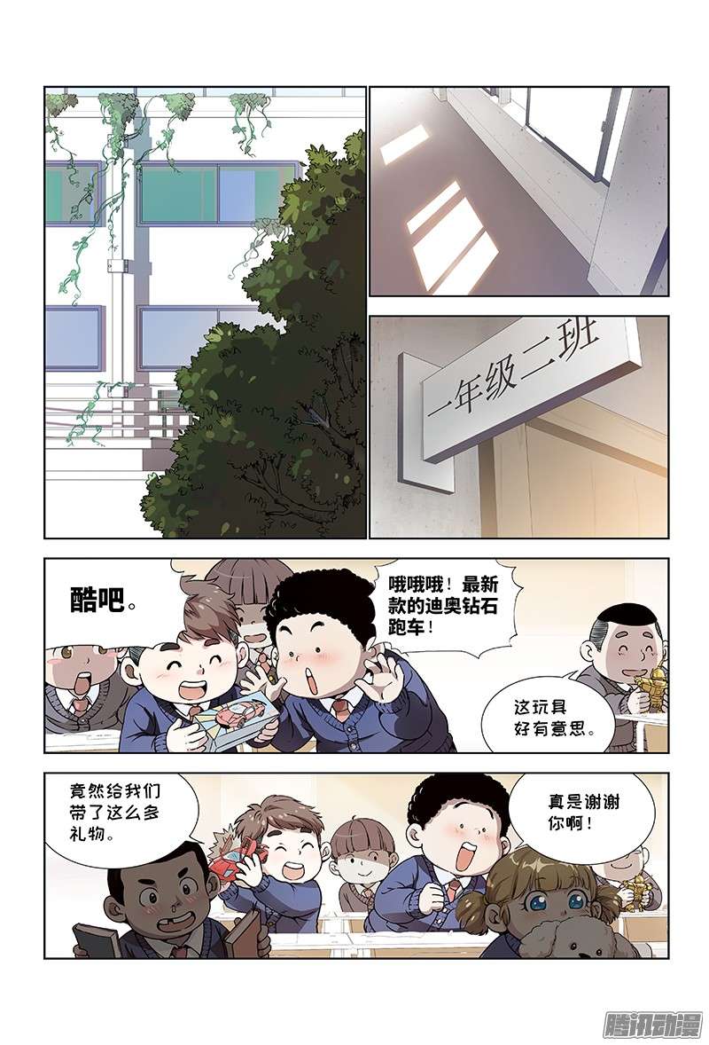 我是大神仙第一话·不治之症
