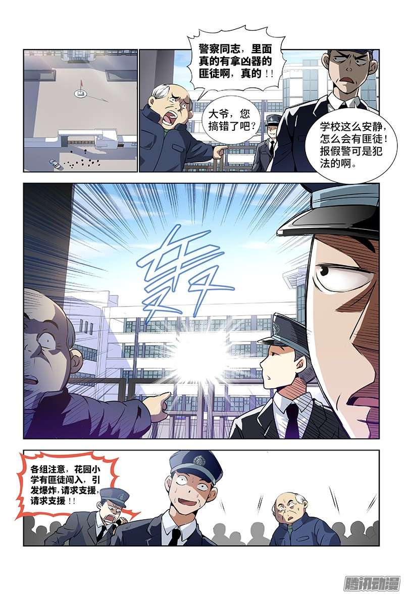 我是大神仙第三话·广陵君（下）