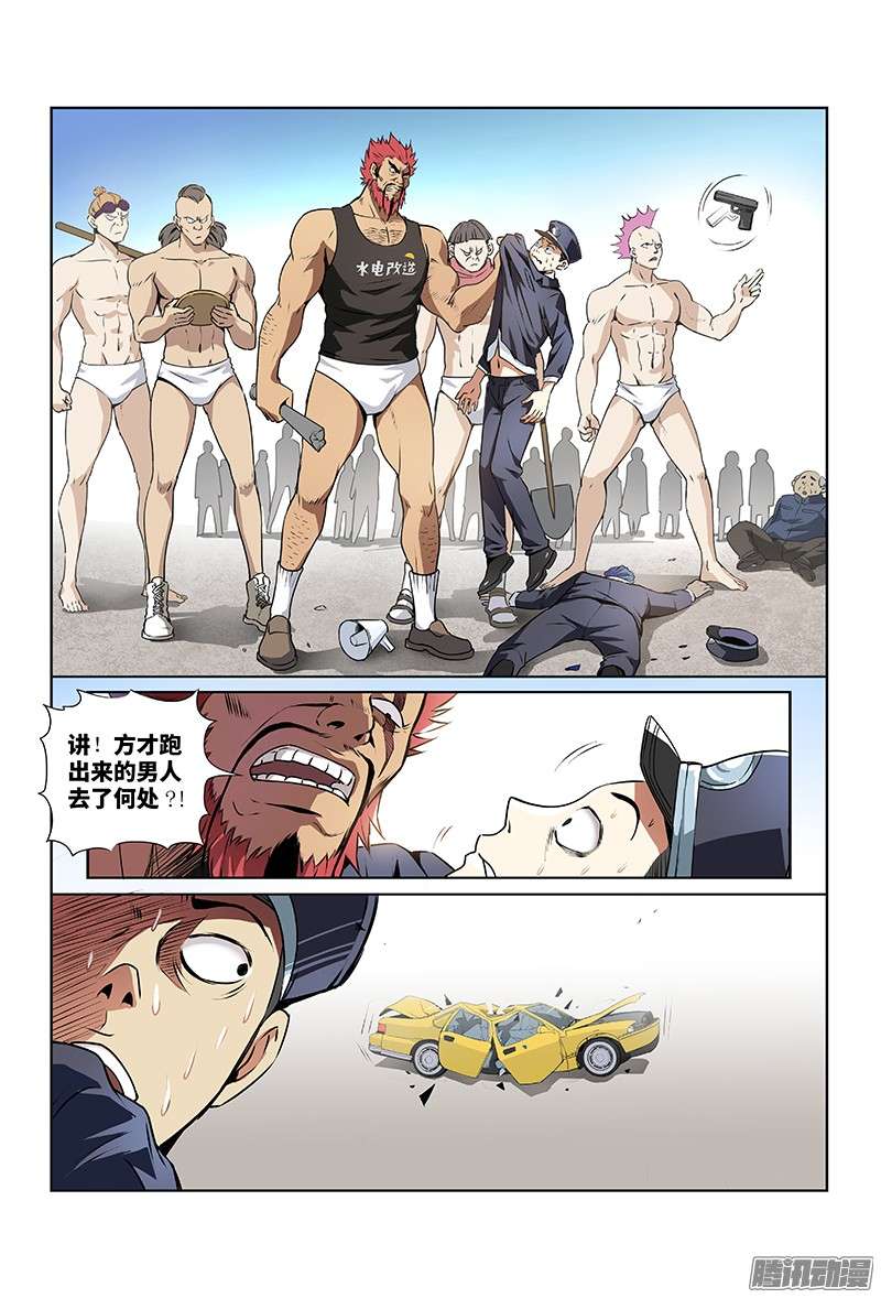 我是大神仙第四话·仙界之主（上）