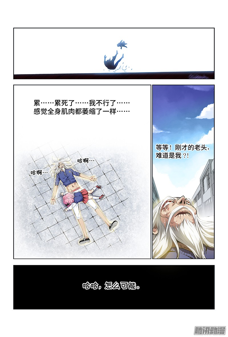 我是大神仙第四话·仙界之主（上）