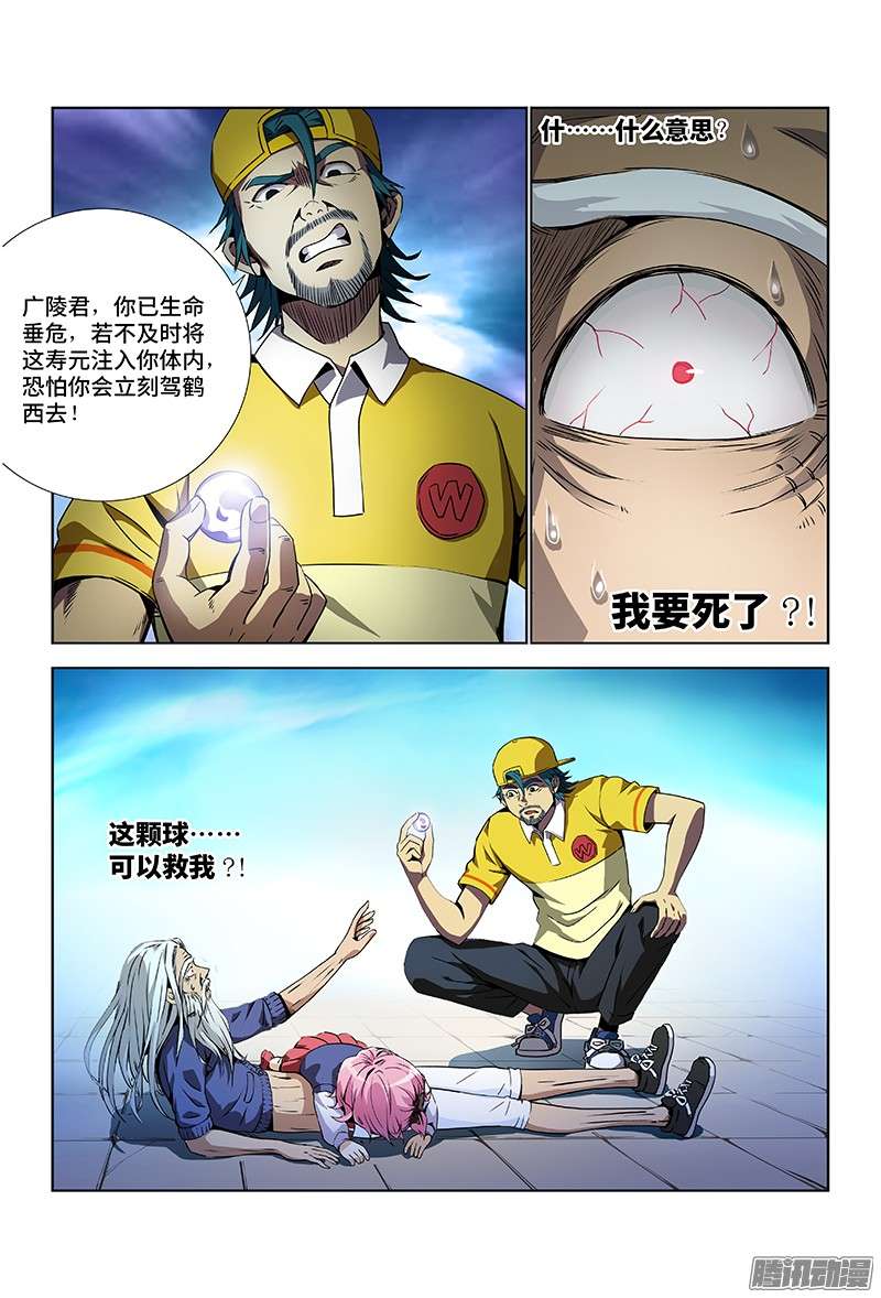 我是大神仙第五话·仙界之主（下）