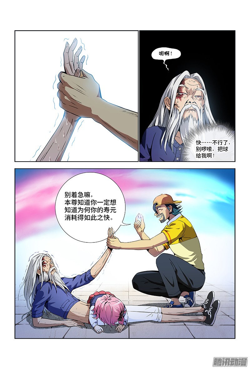 我是大神仙第五话·仙界之主（下）