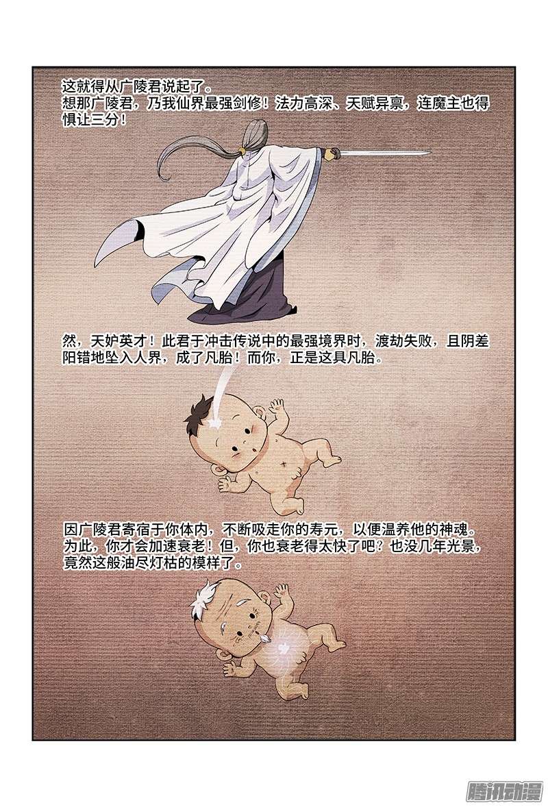 我是大神仙第五话·仙界之主（下）