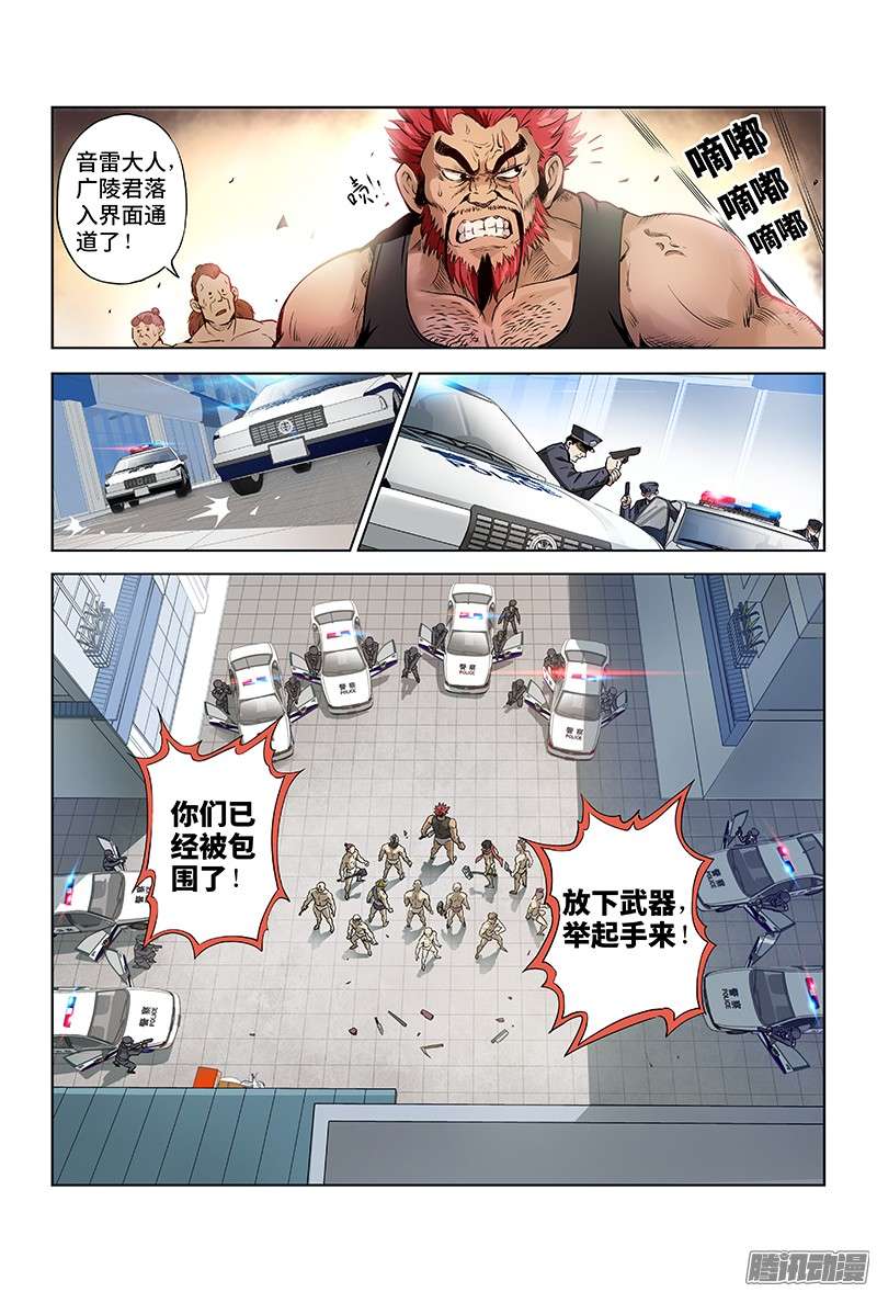 我是大神仙第六话·本尊现在不想说