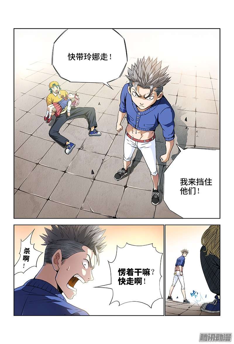 我是大神仙第六话·本尊现在不想说