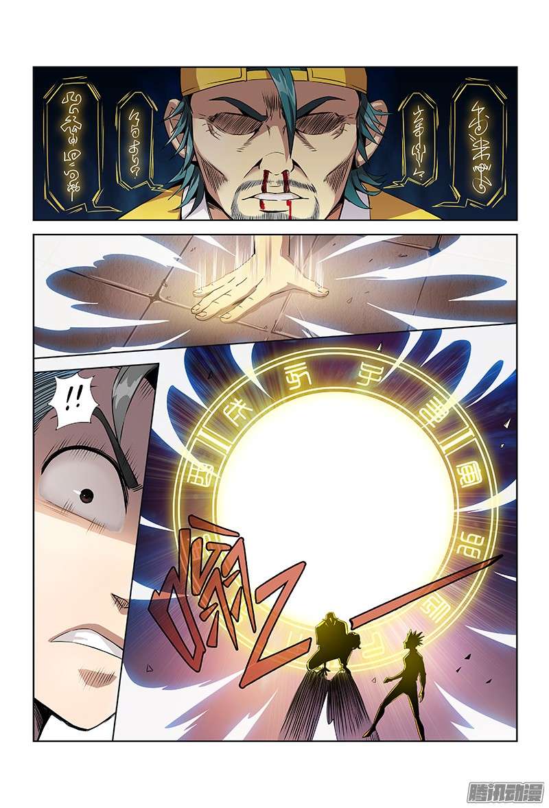 我是大神仙第六话·本尊现在不想说