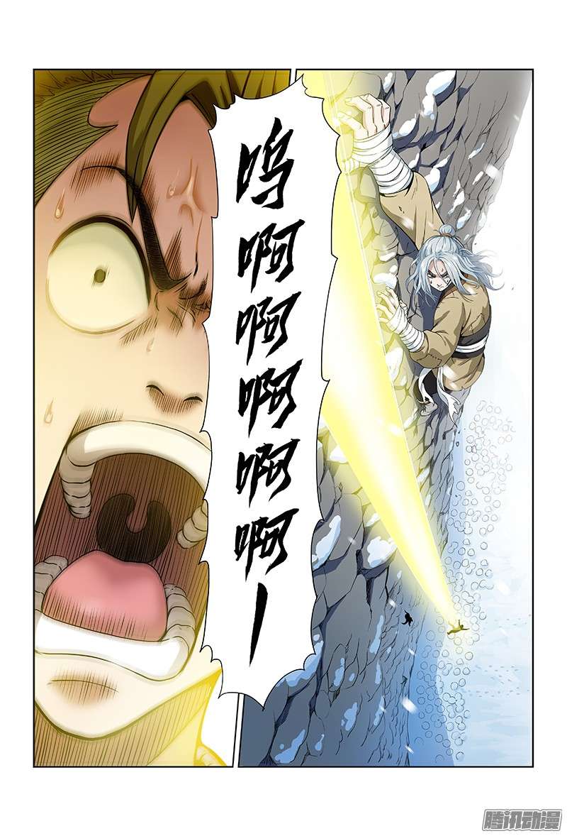 我是大神仙第七话·通天崖（上）
