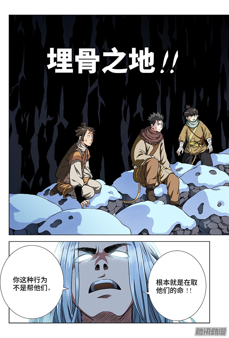 我是大神仙第九话·团队合作（上）