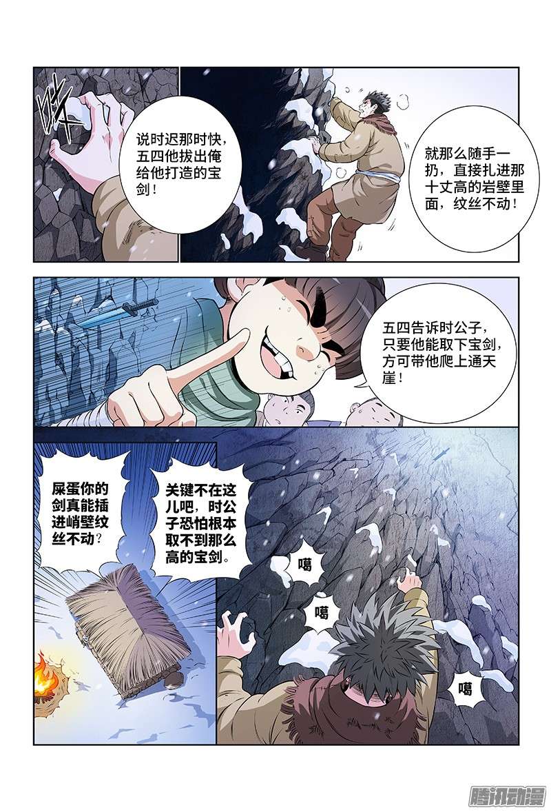 我是大神仙第九话·团队合作（上）
