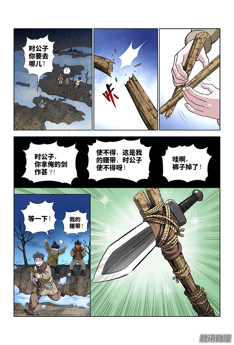 我是大神仙第十话·团队合作（下）