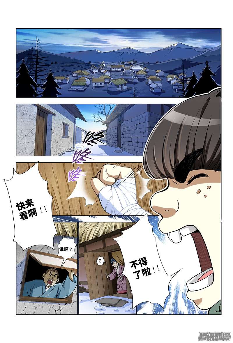 我是大神仙第十话·团队合作（下）