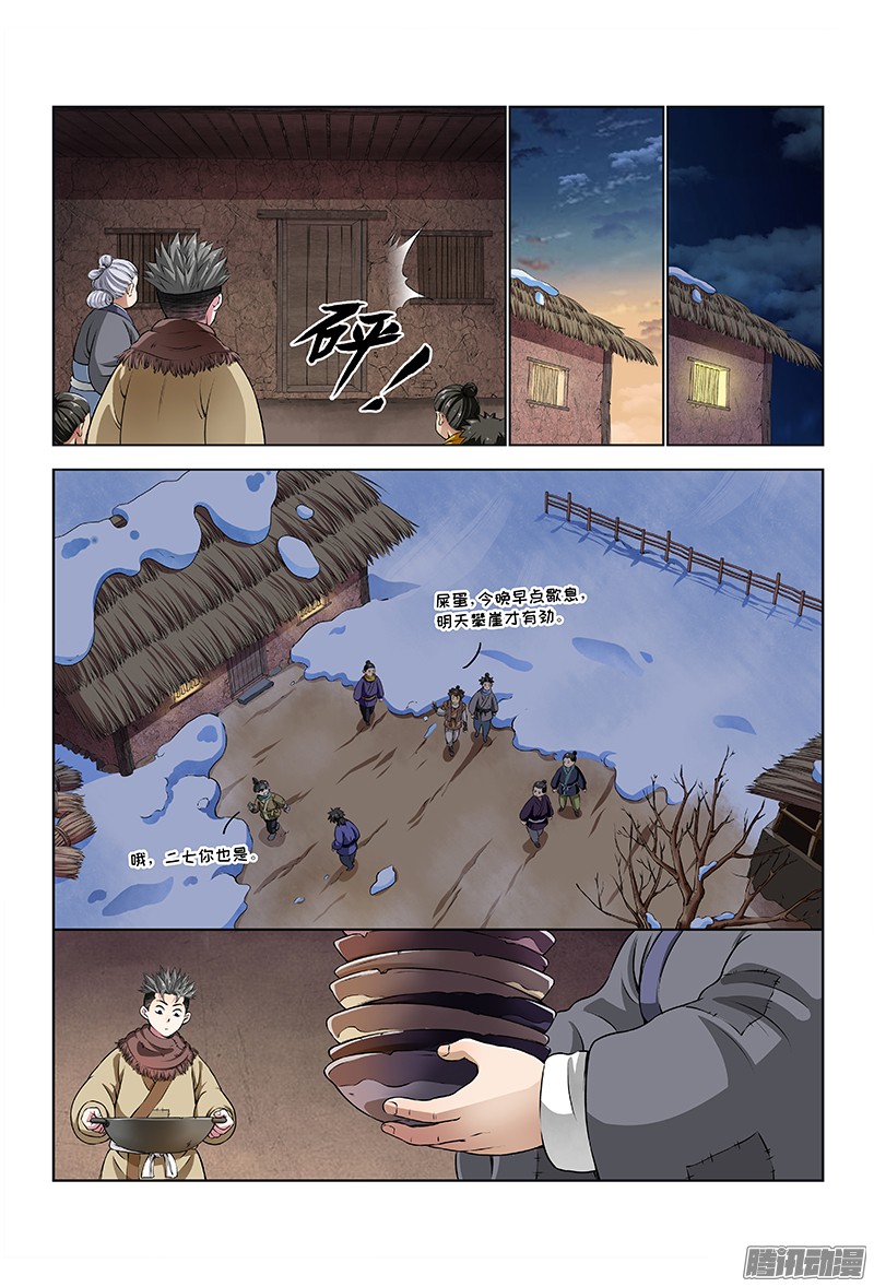 我是大神仙第十二话·整装待发（上）