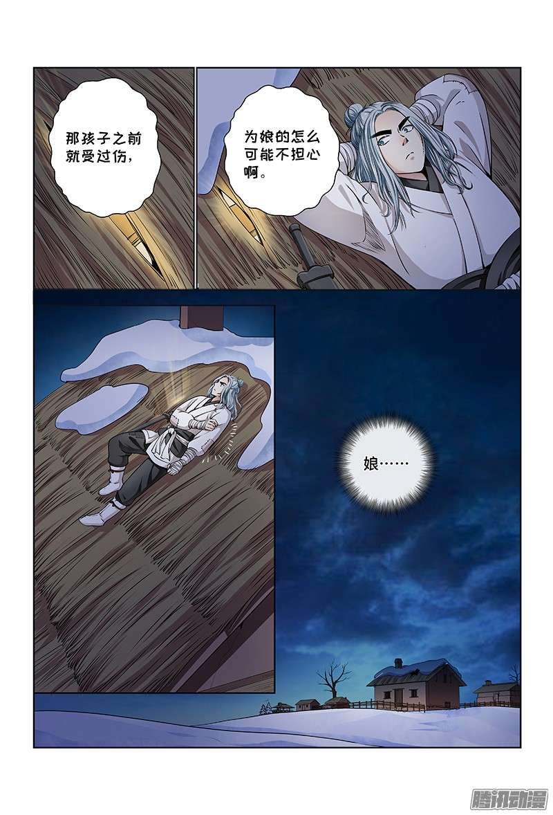 我是大神仙第十二话·整装待发（上）
