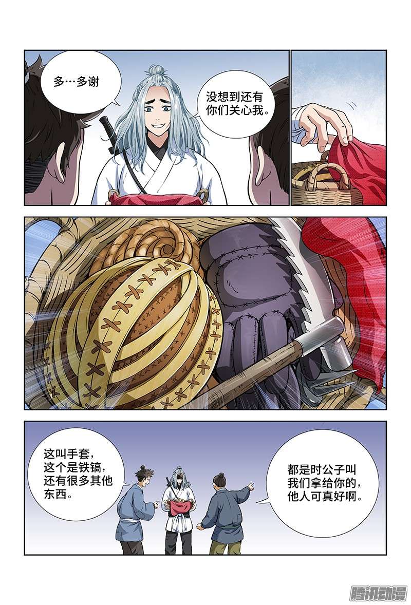 我是大神仙第十二话·整装待发（上）