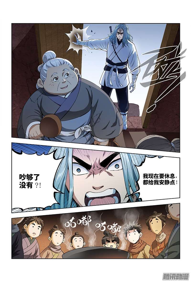 我是大神仙第十二话·整装待发（上）