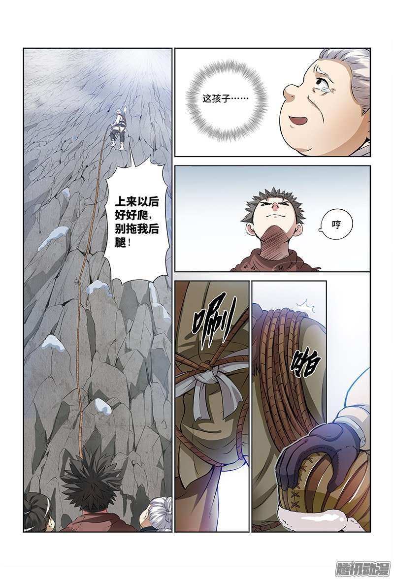 我是大神仙第十三话·整装待发（下）