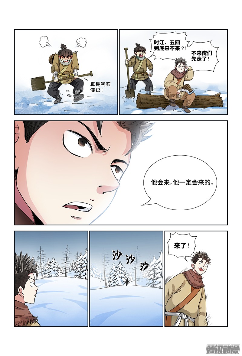 我是大神仙第十三话·整装待发（下）