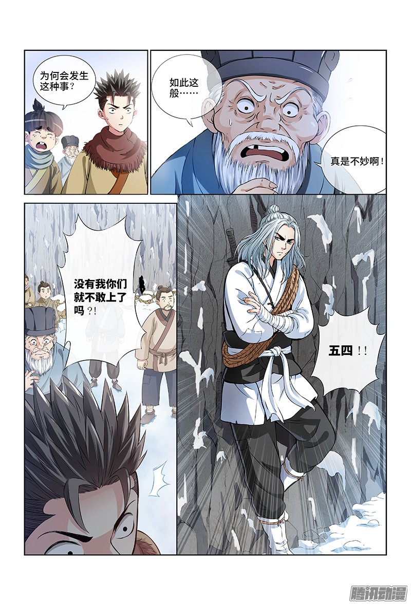我是大神仙第十三话·整装待发（下）