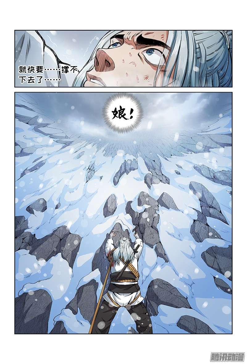 我是大神仙第十四话·命悬一线