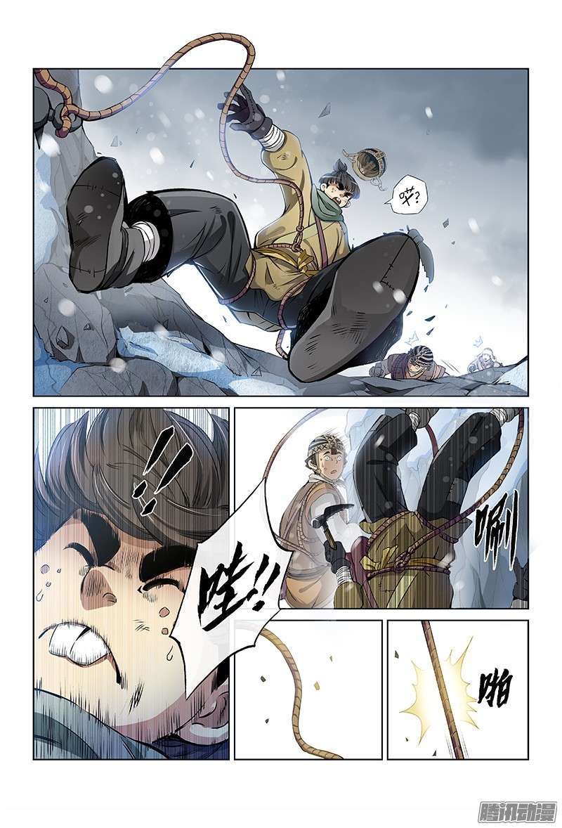 我是大神仙第十四话·命悬一线