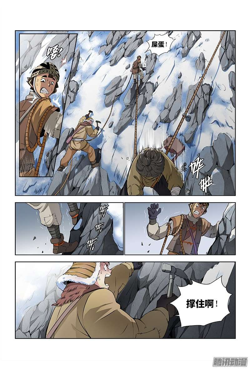 我是大神仙第十四话·命悬一线