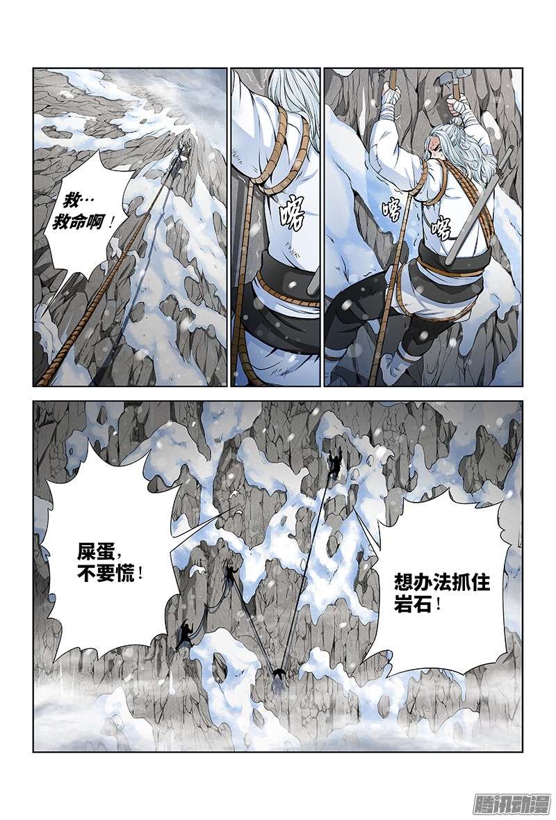我是大神仙第十四话·命悬一线