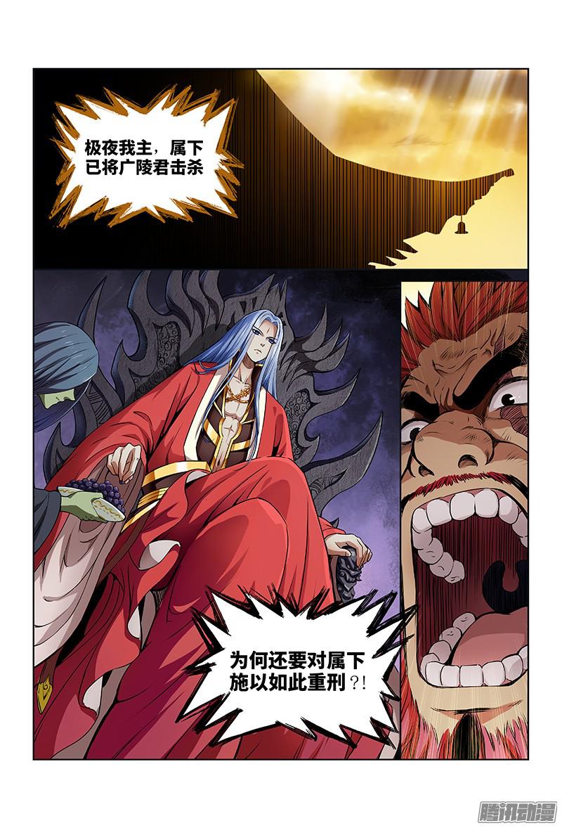 我是大神仙第十六话·引路之人