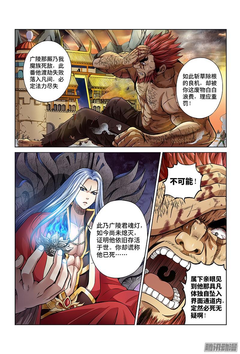 我是大神仙第十六话·引路之人