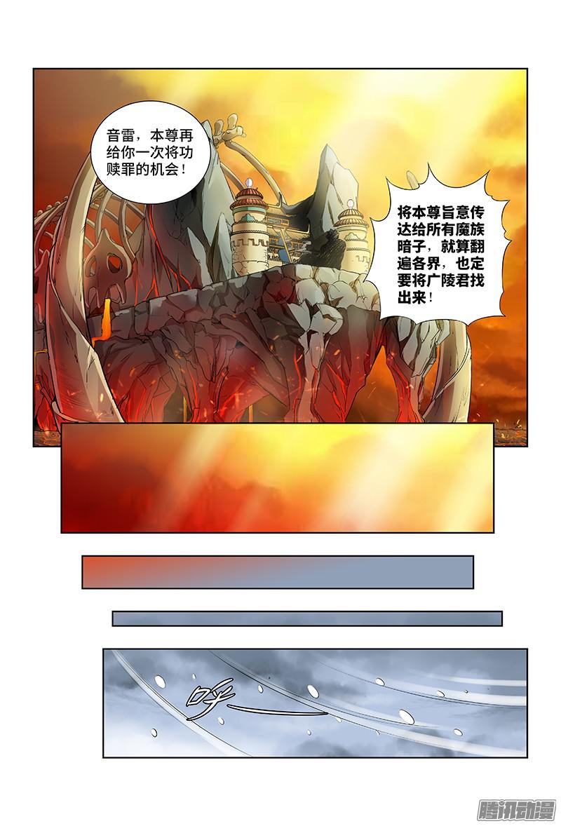 我是大神仙第十六话·引路之人