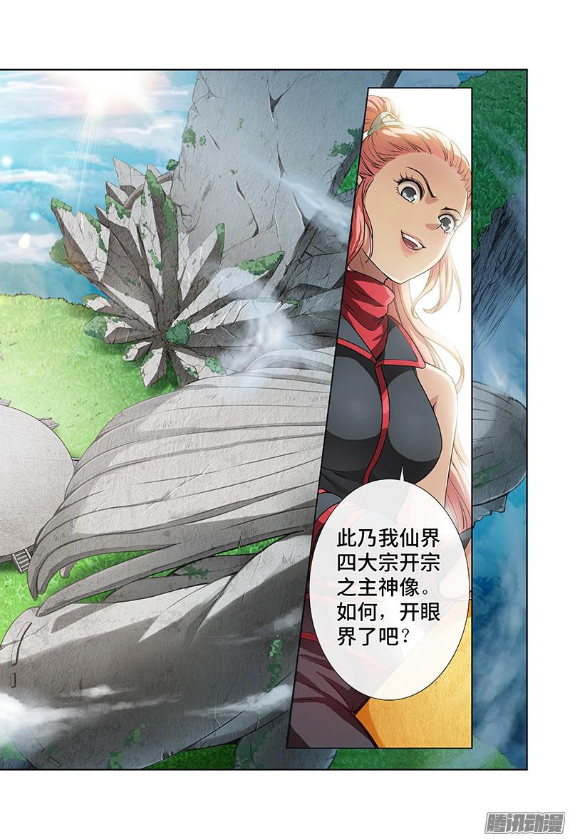 我是大神仙第十七话·“非法营运”