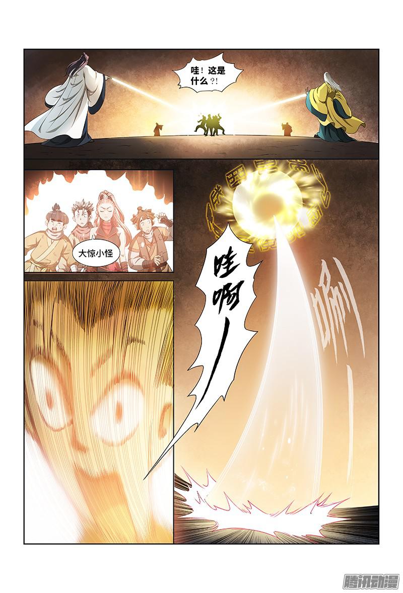 我是大神仙第十九话·四大宗门（下）