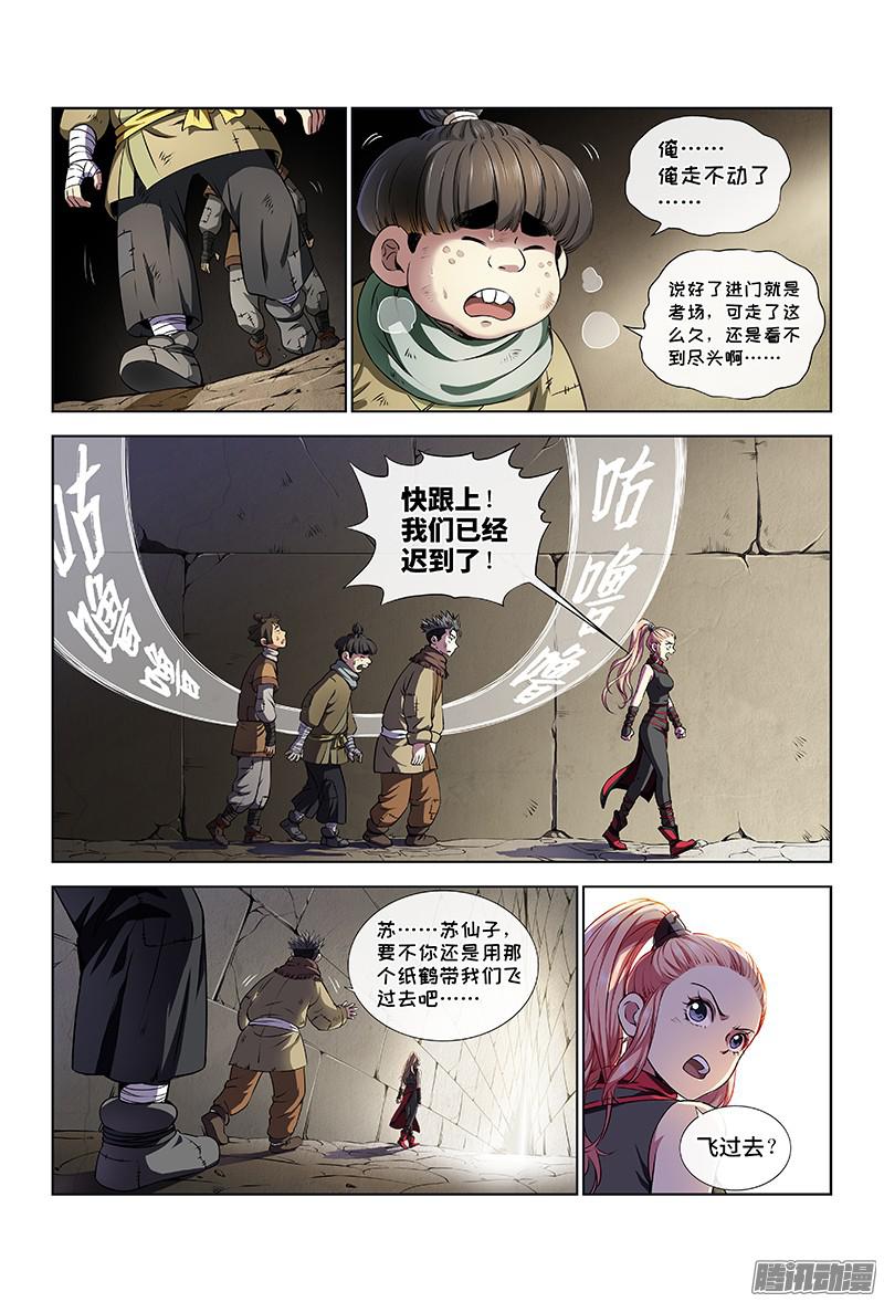 我是大神仙第二十话·RMB玩家