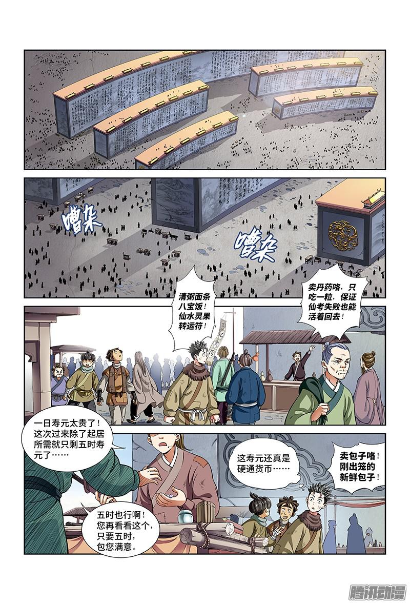 我是大神仙第二十话·RMB玩家