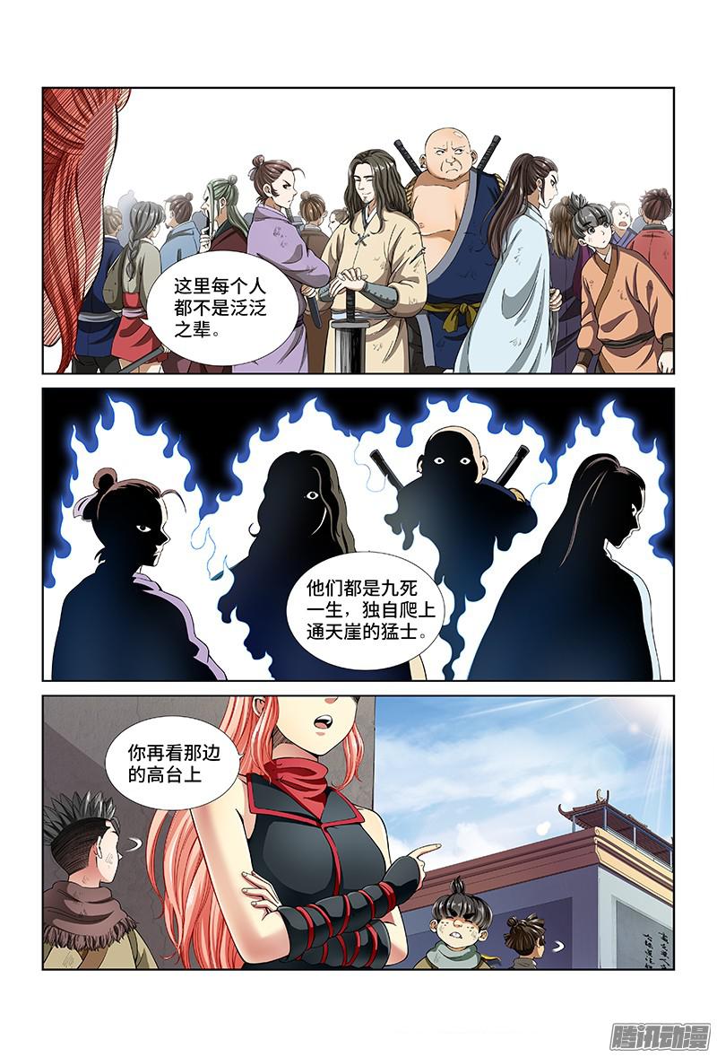 我是大神仙第二十话·RMB玩家