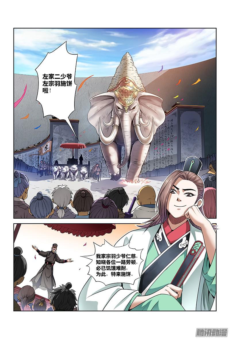 我是大神仙第二十话·RMB玩家