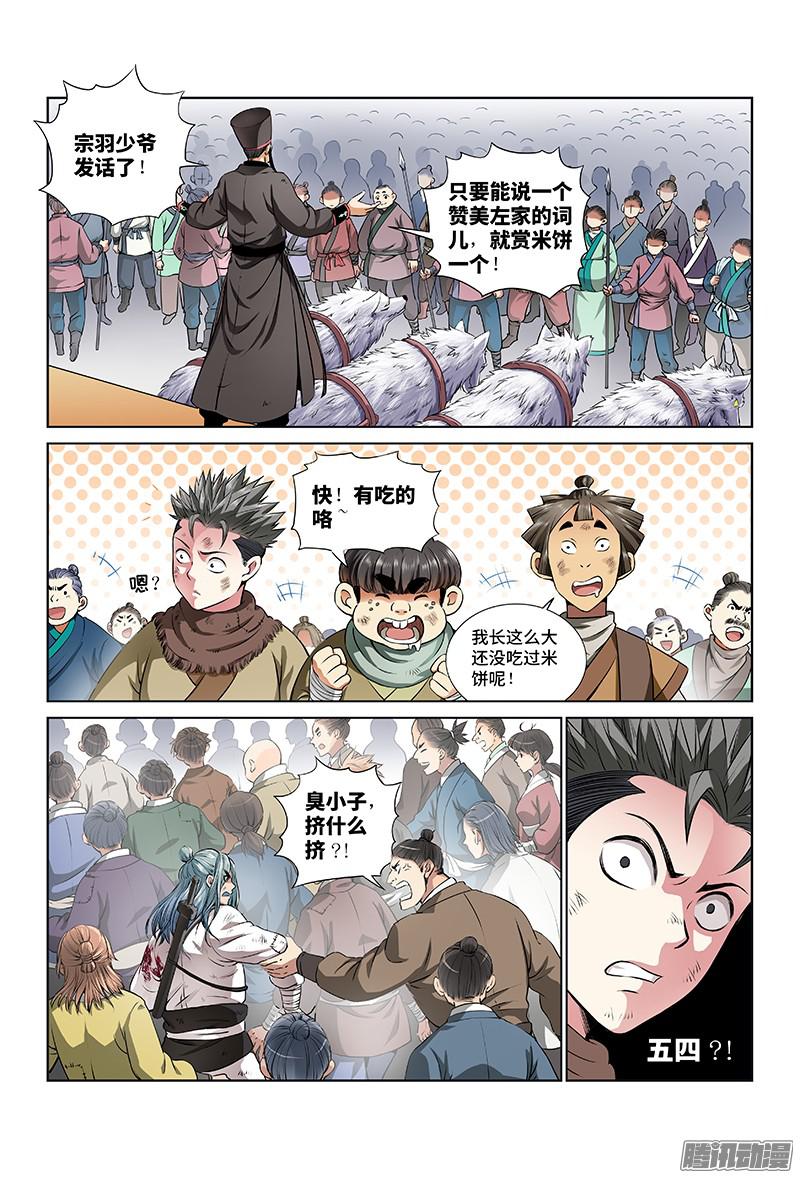 我是大神仙第二十话·RMB玩家