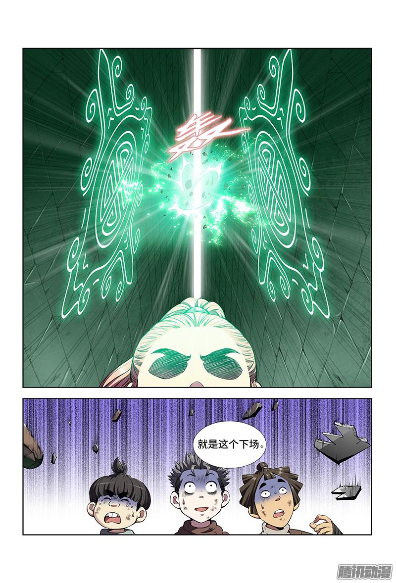 我是大神仙第二十话·RMB玩家