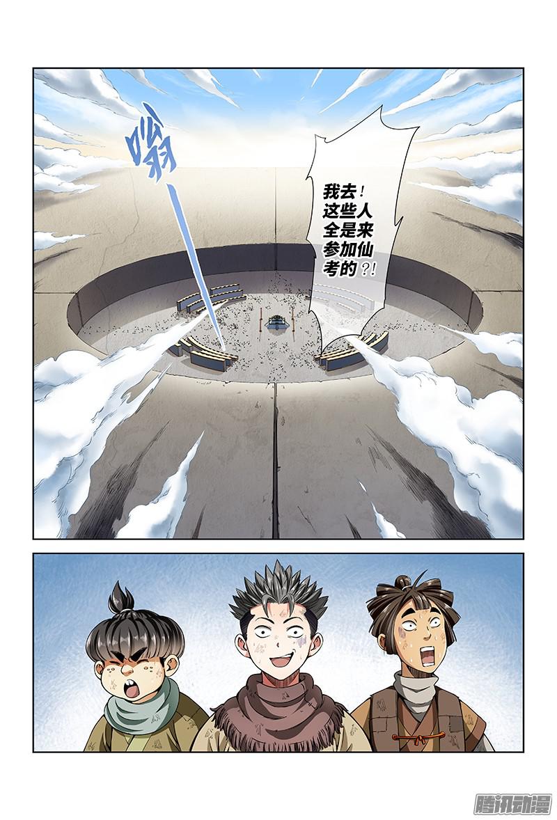 我是大神仙第二十话·RMB玩家