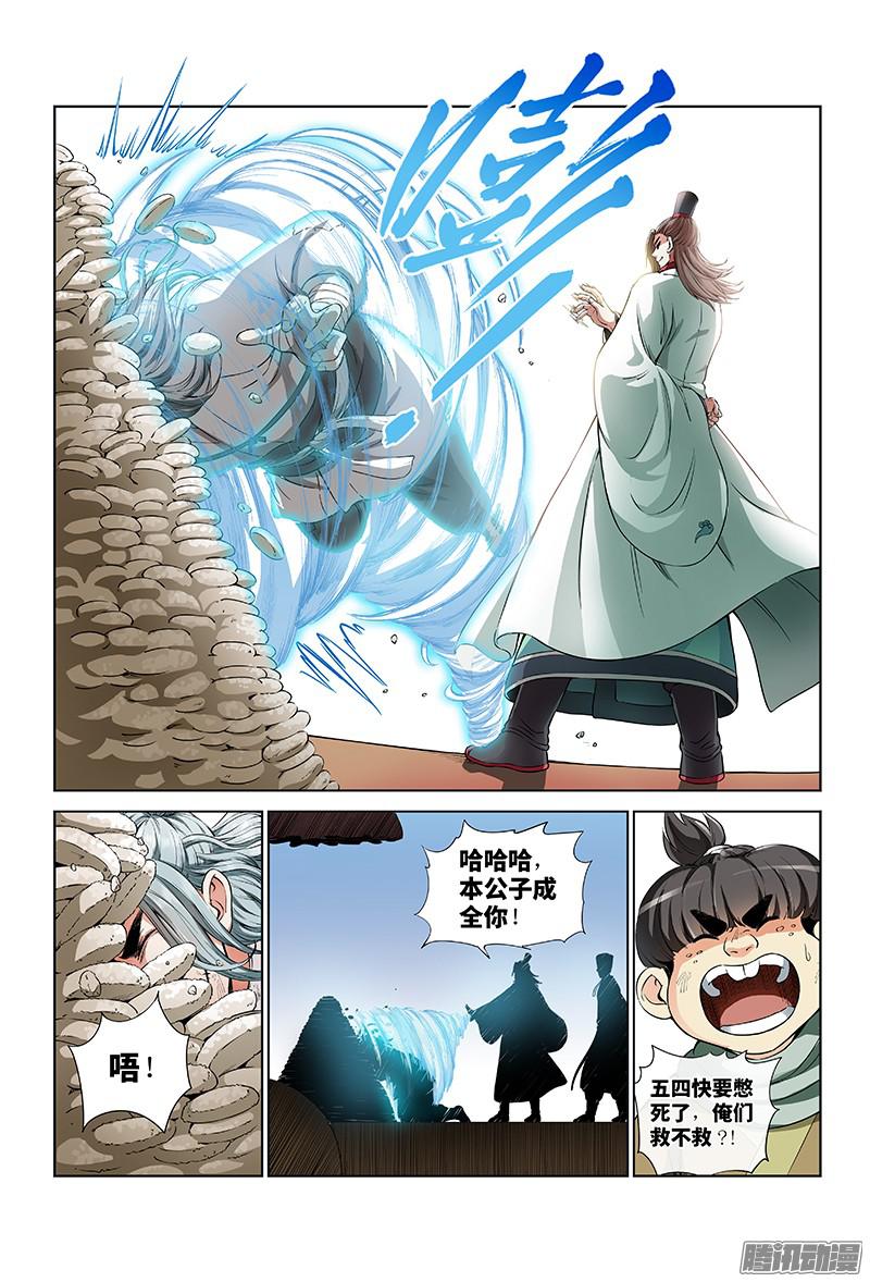 我是大神仙第二十二话·乐善好施（下）
