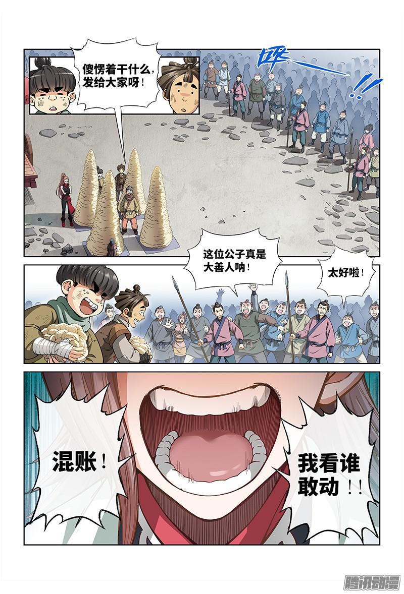 我是大神仙第二十五话·一人之错（上）