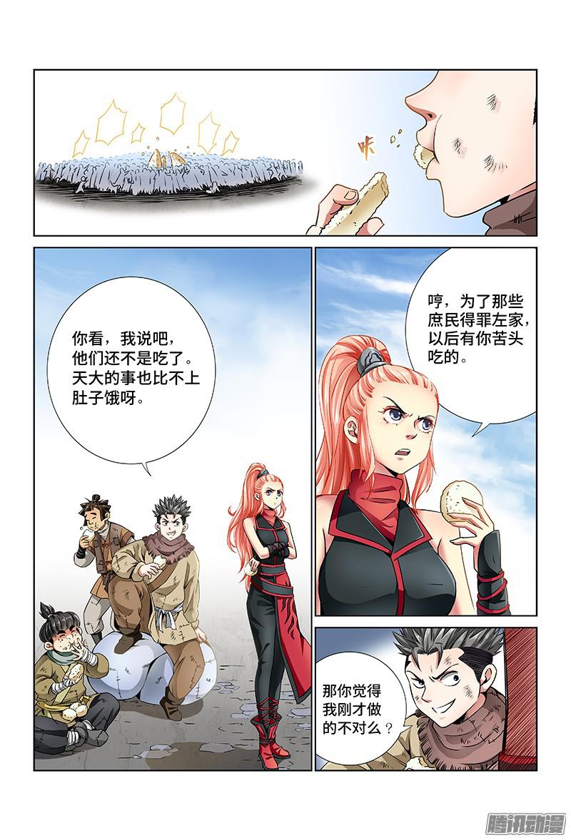 我是大神仙第二十六话·一人之错（下）