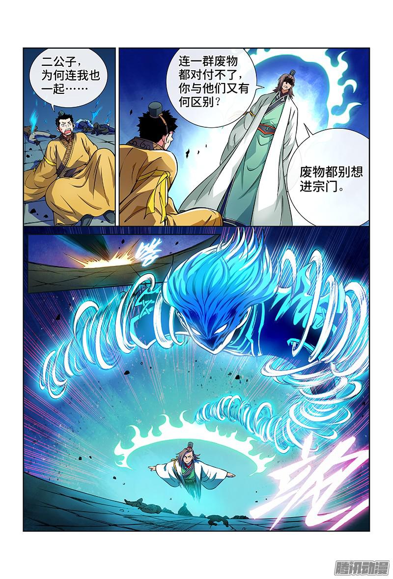 我是大神仙第三十一话·地印