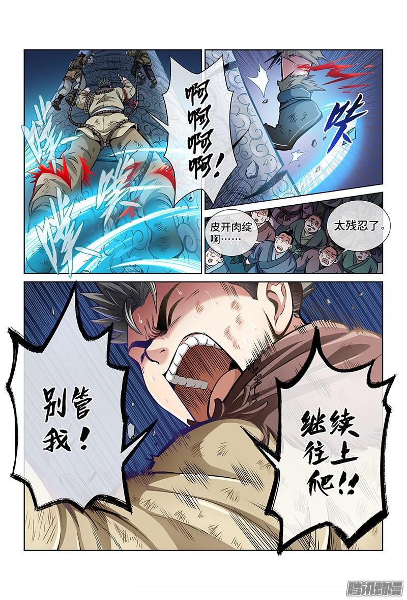 我是大神仙第三十二话·欠你一条命（上）
