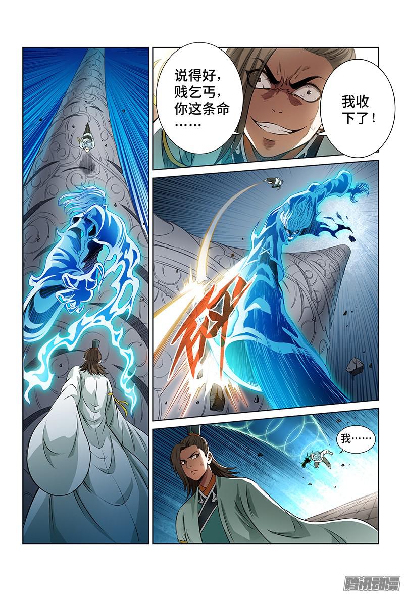 我是大神仙第三十二话·欠你一条命（上）